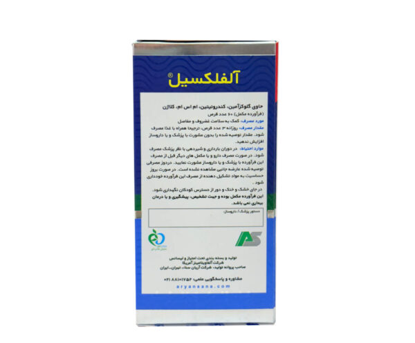 قرص آلفلکسیل آلفا ویتامینز 60 عددی