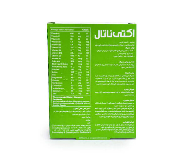 قرص مولتی ویتامین اکتی ناتال لیبرتی سوئیس