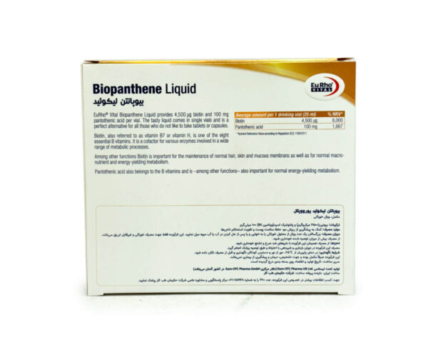 ویال بیوپانتن لیکوئید یوروویتال Biopanthene