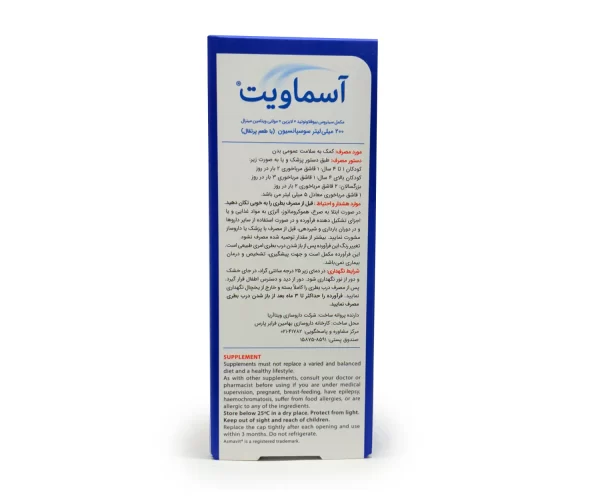 خرید آسماویت سوسپانسیون