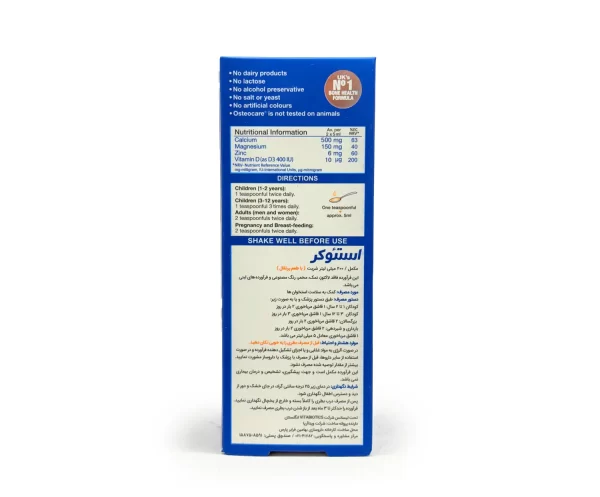 خرید استئوکر شربت (با طعم پرتقال)