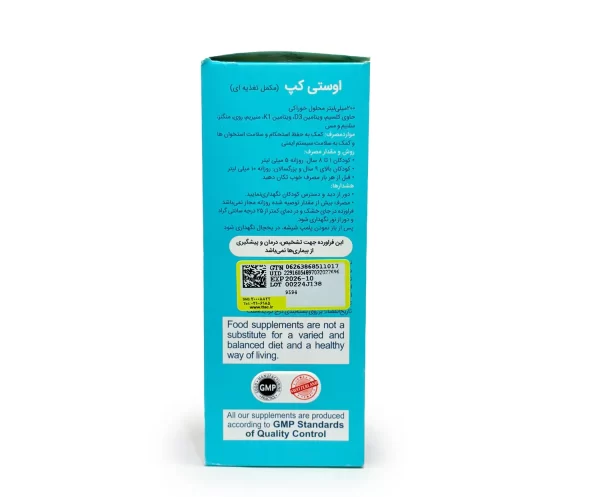 خرید اوستی کپ لیکوئید ویواتیون
