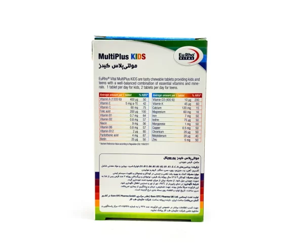 قرص جویدنی مولتی پلاس کیدز یوروویتال - تصویر 2