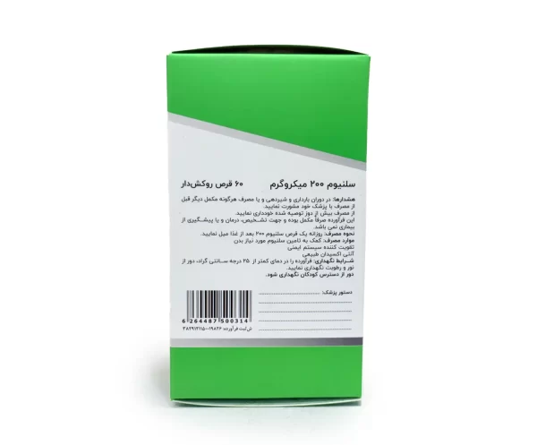 خرید قرص سلنیوم ۲۰۰ میکروگرم میلاد فارمد