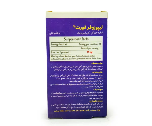 قطره خوراکی لیپوزوفر فورت - تصویر 2