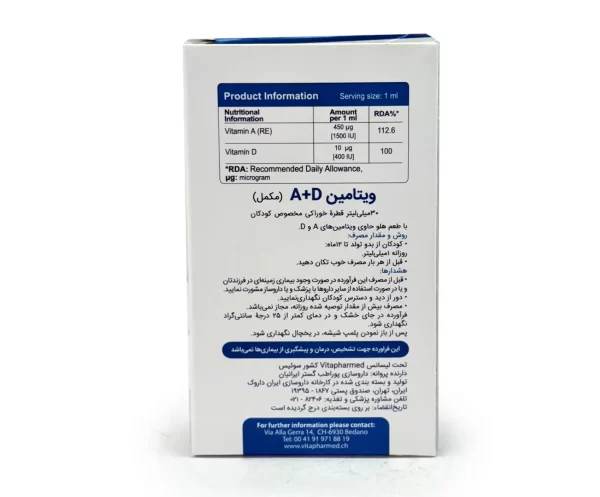 قطره ویتامین A+D ویواکیدز - تصویر 2
