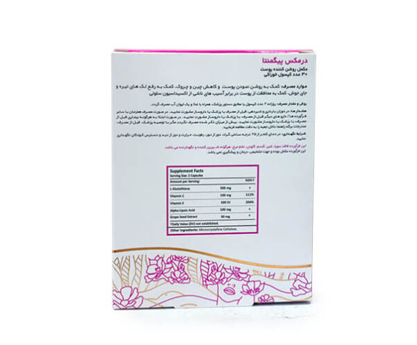 درمکس پیگمنتا مکمل روشن کننده پوست 30 عددی