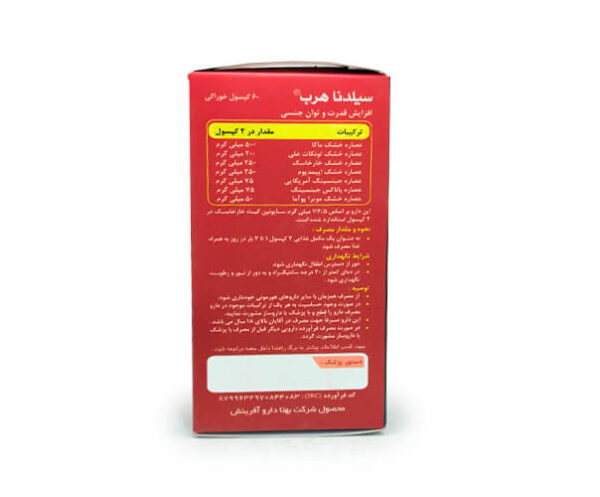 کپسول سیلدنا هرب بهتا دارو | افزایش قدرت و توان جنسی