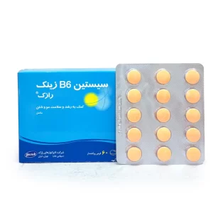 قرص سیستین B6 زینک رازک