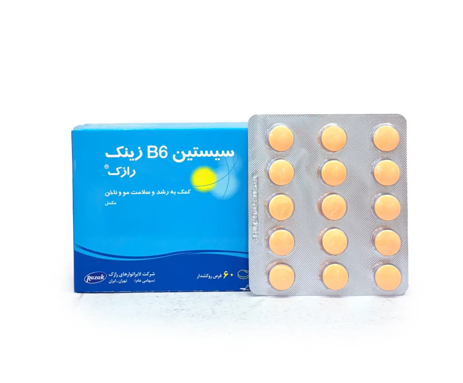 قرص سیستین B6 زینک رازک