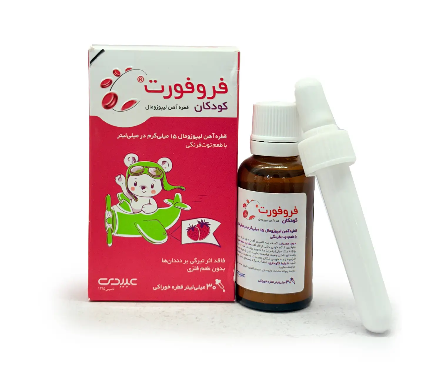 قطره آهن لیپوزومال
