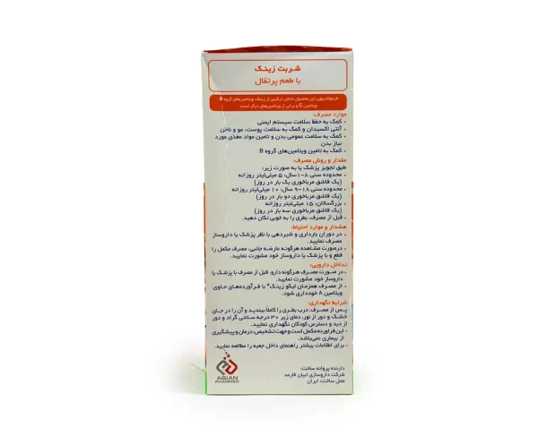 قیمت شربت حاوی زینک