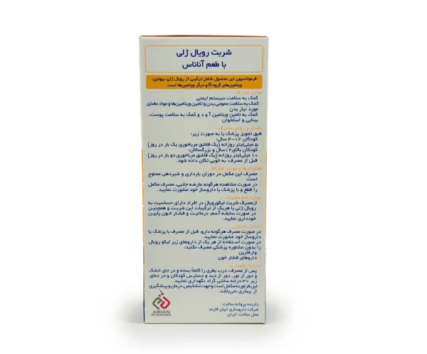 قیمت شربت رویال ژلی لیکو رویال