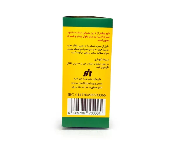 شربت فیزین فید (Figein Feed Syrup) - تصویر 2