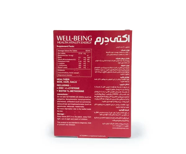 قیمت قرص اکتی درم