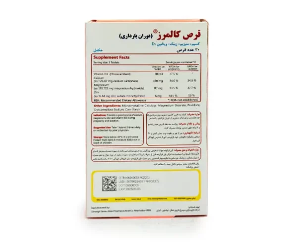 کالمرز بارداری سیمرغ دارو عطار - تصویر 2