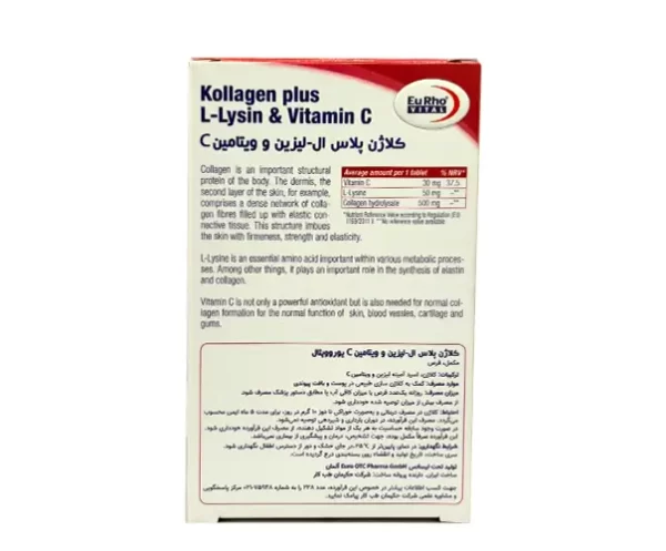 قیمت قرص کلاژن پلاس ال-لایزین