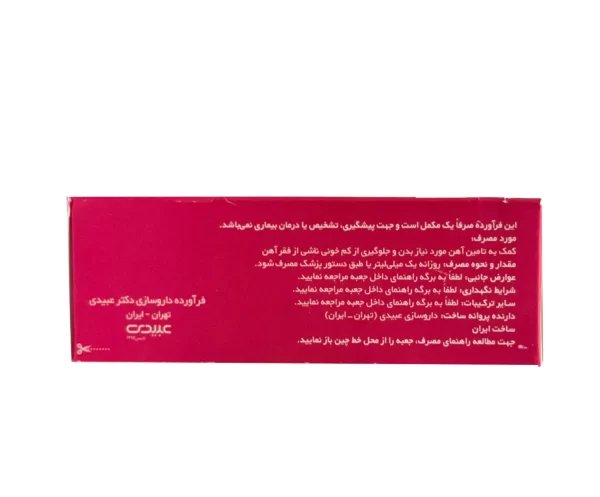 قیمت قطره آهن لیپوزومال