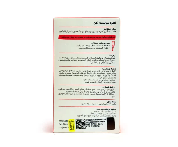قیمت قطره آهن پدیابست