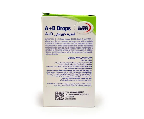 قیمت قطره خوراکی A+D یوروویتال