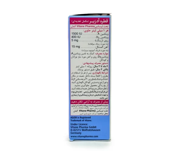 قطره خوراکی ادزیر - تصویر 2