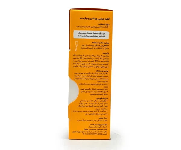 قیمت قطره مولتی ویتامین پدیابست