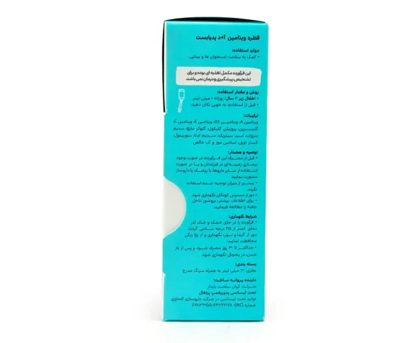 قیمت قطره ویتامین A+D پدیابست
