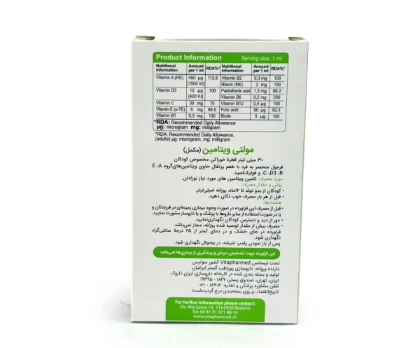 مولتی ویتامین قطره ویواکیدز - تصویر 2