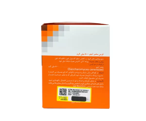 قیمت و خرید قرص مخمر آبجو بایوکلیک