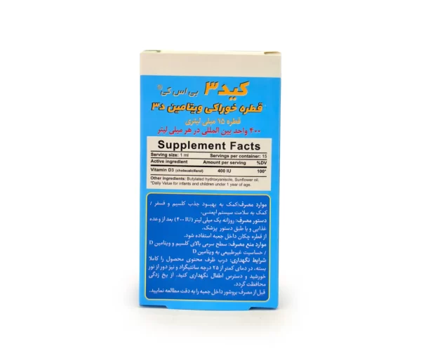 قطره کید دی ۳ - تصویر 2