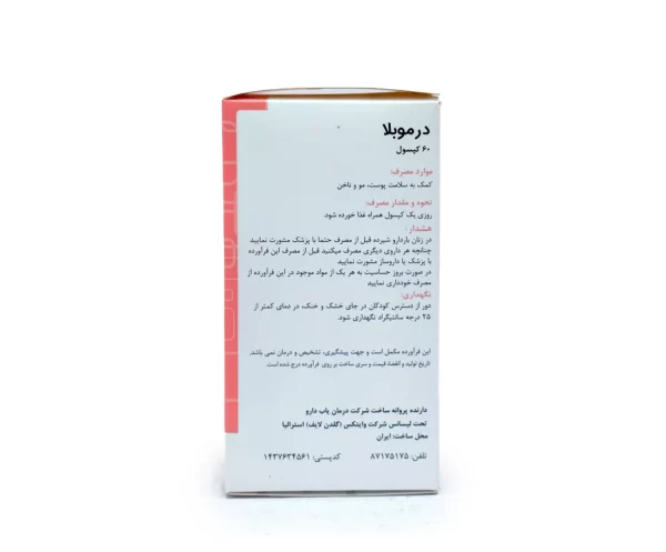 قیمت کپسول درموبلا گلدن لایف