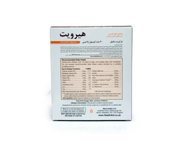 قیمت کپسول هیرویت