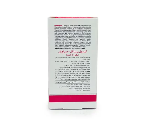 قیمت کپسول پرگمام پریناتال