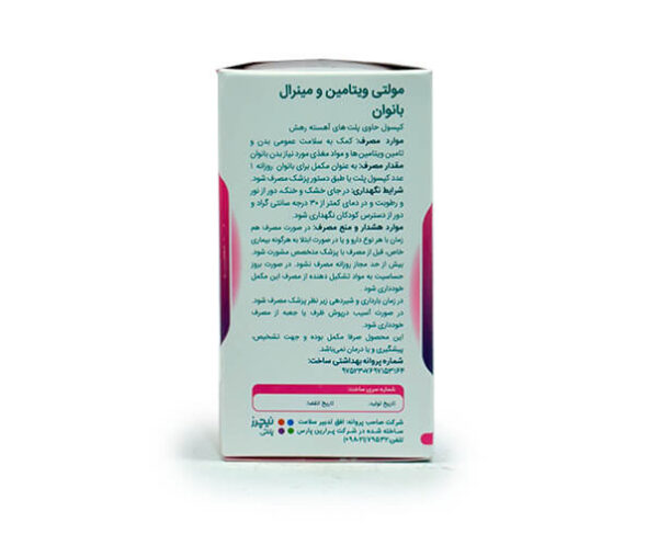 مولتی ویتامین و مینرال بانوان نیچرز پلنتی 60 عدد