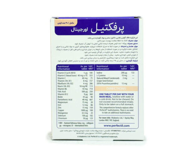 قرص پرفکتیل اورجینال ویتابیوتیکس 30 عدد