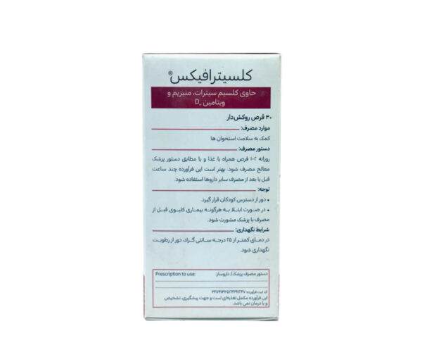 کلسیترافیکس از ویتاویوا 30 عددی