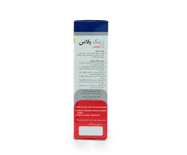 کپسول نرم زینک پلاس ب-کمپلکس قیمت