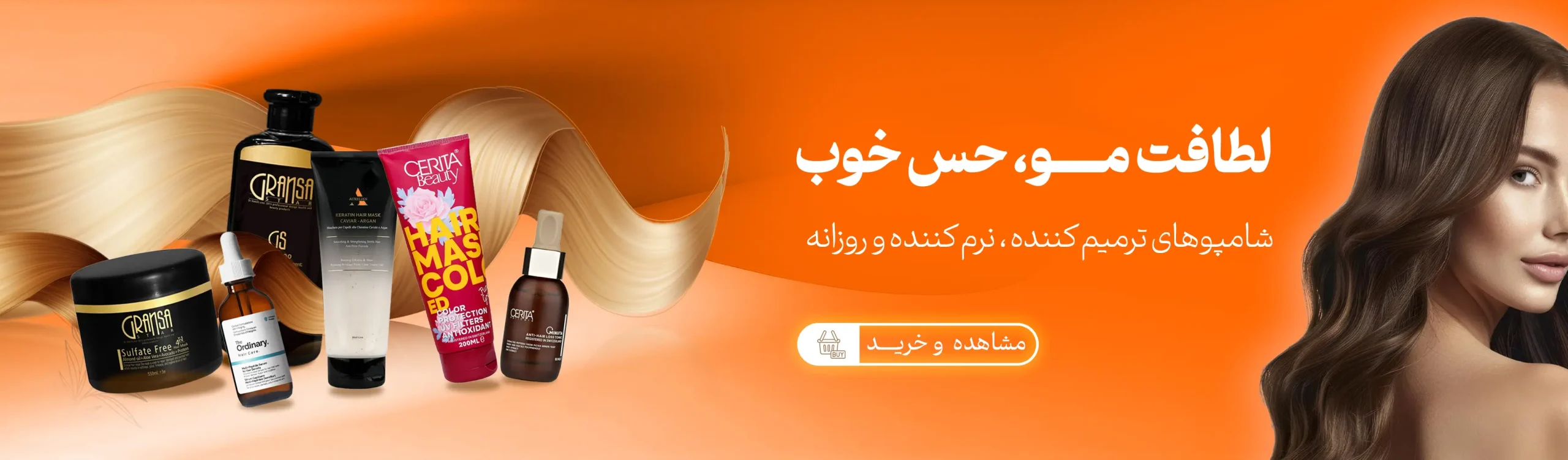 نرم کنند مو - دکتر فائزه حسینی