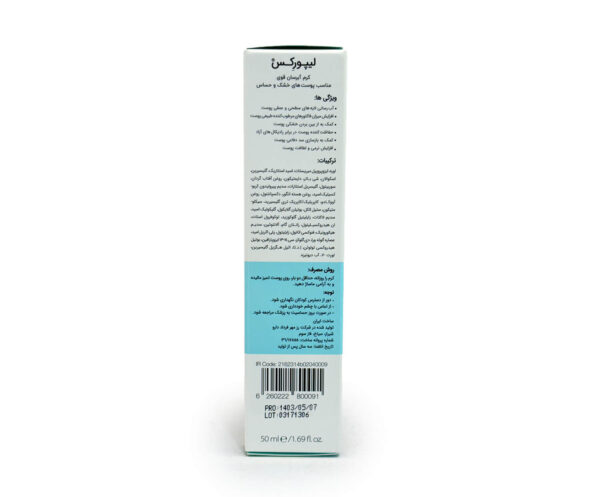 کرم آبرسان قوی لیپورکس پوست خشک و حساس