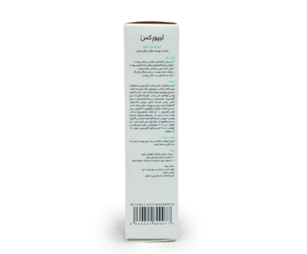 کرم آبرسان قوی لیپورکس پوست چرب و نرمال