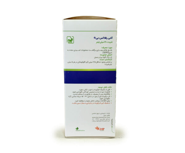 شربت آنتی رفلاکس-بی باریج