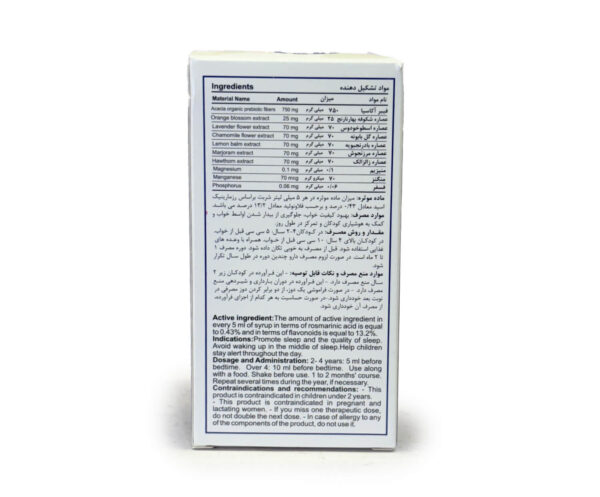 شربت اهورا اسلیپ کودکان دکتر اهورا