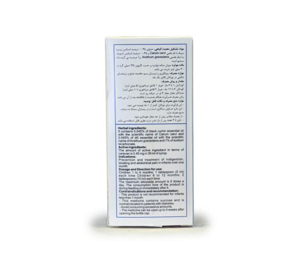 شربت اهورا نی نی اهورا دارو ۱۲۰ میلی لیتر