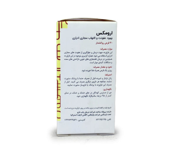 قرص ارومکس گلدن لایف 30 عددی