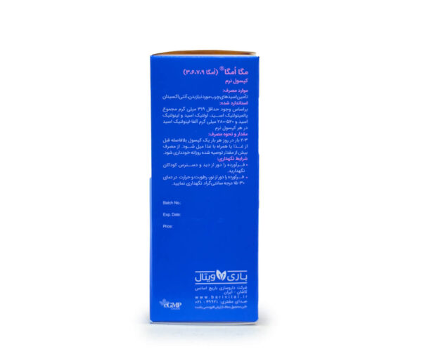 مگا امگا باری ویتال