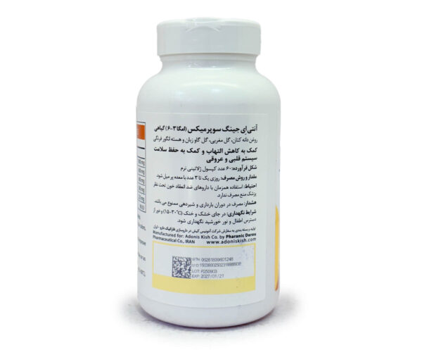 آنتی ای جینگ سوپر میکس (امگا 3 و 6) گیاهی