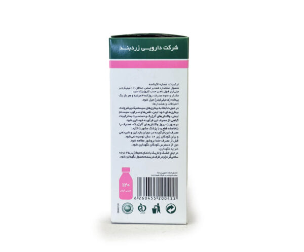 محلول خوراکی عصاره اکیناسه زردبند