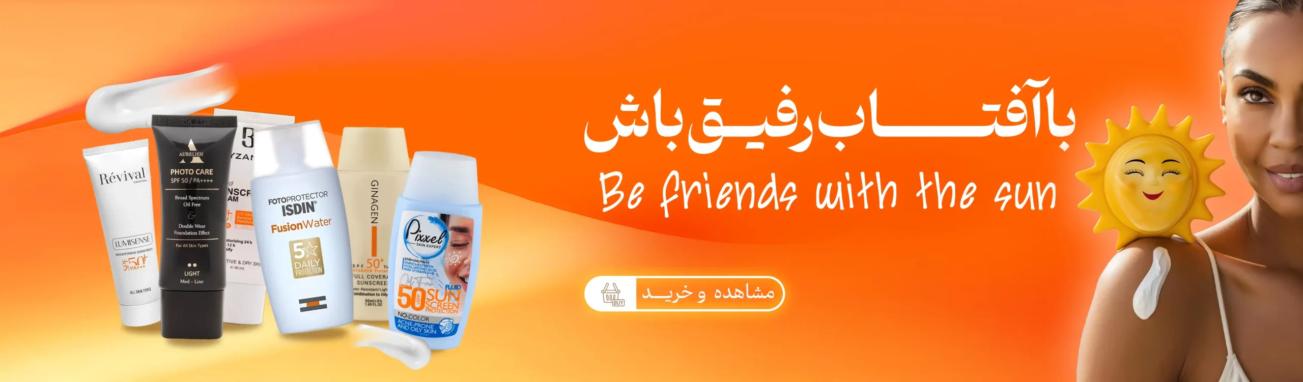بنر ضدافتاب