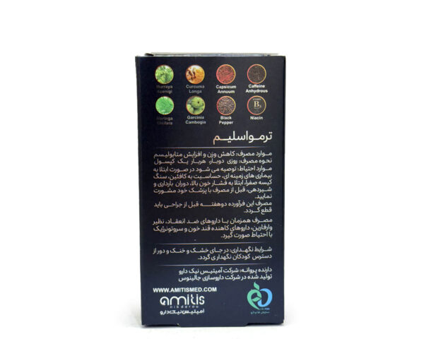 ترمواسلیم آمیتیس کپسول 60 عددی