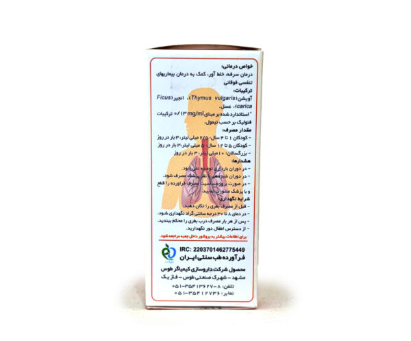 شربت تیموس کامپاند کیم